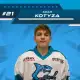 Adam Kotyza